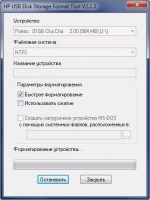 HP USB Disk Storage Format Tool Скриншот 3