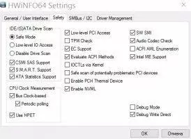 HWINFO64 Скриншот 2