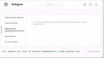 Instagram Скриншот 4