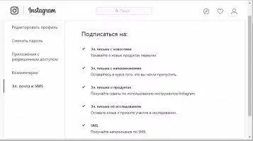 Instagram Скриншот 5