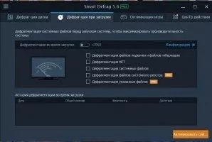 Smart Defrag Скриншот 2