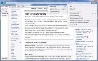 Internet Explorer Скриншот 3