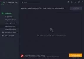 IObit Uninstaller Скриншот 2