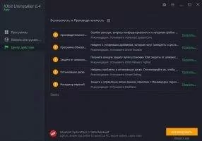 IObit Uninstaller Скриншот 6