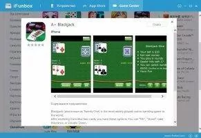 iFunBox Скриншот 1