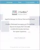 iFunBox Скриншот 2
