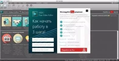 VSDC Free Video Editor Скриншот 1