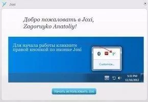 Joxi Скриншот 3