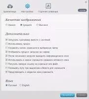 Joxi Скриншот 5