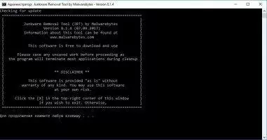 Junkware Removal Tool Скриншот 1