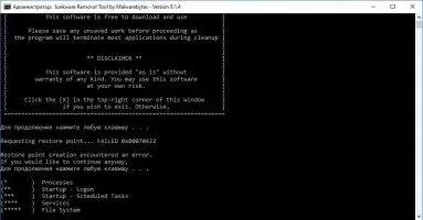 Junkware Removal Tool Скриншот 3