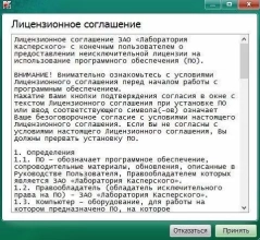 Kaspersky Virus Removal Tool Скриншот 1