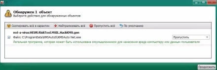 Kaspersky Virus Removal Tool Скриншот 3