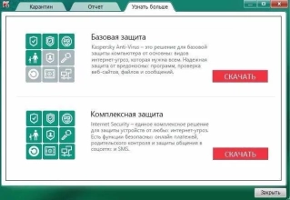 Kaspersky Virus Removal Tool Скриншот 5