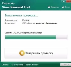 Kaspersky Virus Removal Tool Скриншот 6