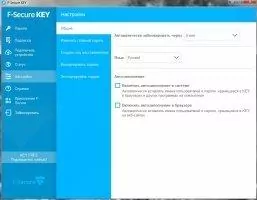 F-Secure KEY Скриншот 8
