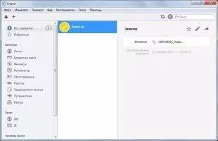 Enpass Скриншот 2