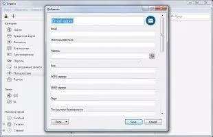 Enpass Скриншот 3