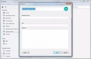 Enpass Скриншот 4