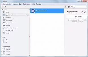 Enpass Скриншот 5
