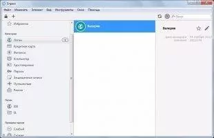 Enpass Скриншот 8