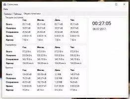 NetTraffic Скриншот 3