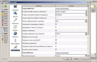 qBittorrent Скриншот 6