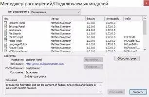 Multi Commander Скриншот 11