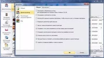 Revo Uninstaller Скриншот 3