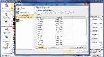 Revo Uninstaller Скриншот 4