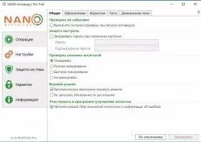 NANO Антивирус Скриншот 2