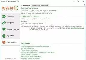 NANO Антивирус Скриншот 4