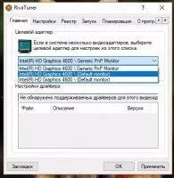RivaTuner Скриншот 1