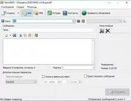 iSendSMS Скриншот 1