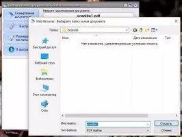 ScanLite Скриншот 1