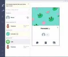 LINE Скриншот 3