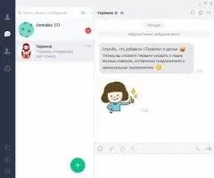 LINE Скриншот 4