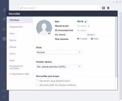 LINE Скриншот 8