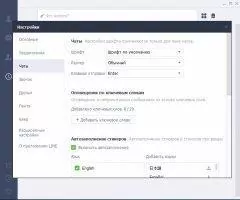 LINE Скриншот 10