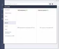 LINE Скриншот 12