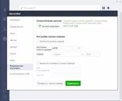 LINE Скриншот 13