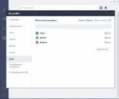 LINE Скриншот 14