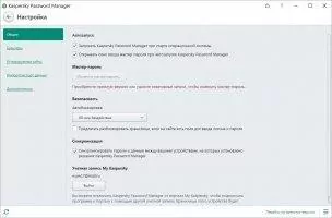 Kaspersky Password Manager Скриншот 2