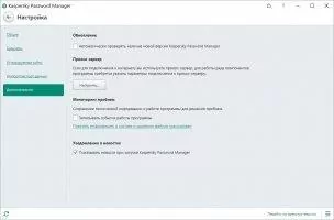 Kaspersky Password Manager Скриншот 6
