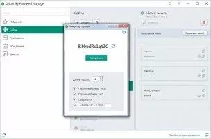 Kaspersky Password Manager Скриншот 7