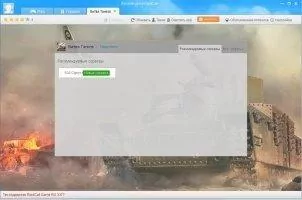 RaidCall Скриншот 5