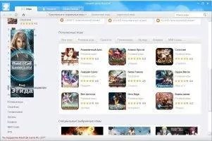 RaidCall Скриншот 6