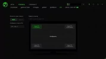 Razer Game Booster Скриншот 3