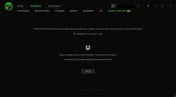 Razer Game Booster Скриншот 4