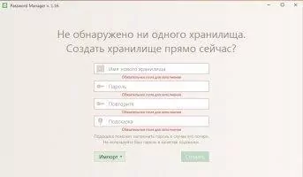 Icecream Password Manager Скриншот 6